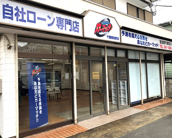 TRS AUTO千葉習志野店