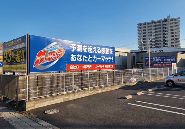 HUGx2オート青江店