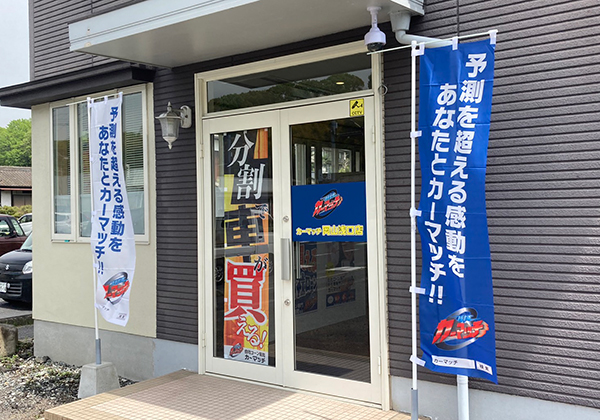 TRS AUTO岡山浅口店