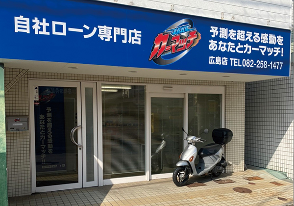 DREAM広島店